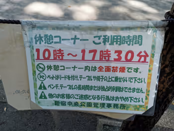 Shinjuku Central Park near the Tokyo Metropolitan Government Building, Rest Area 3 in the Kids' Square