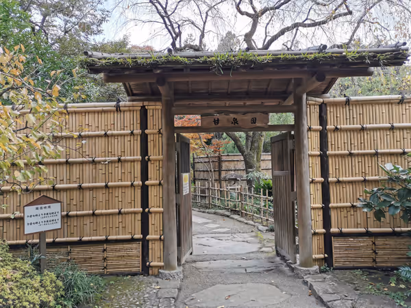 Photo of Menkyo Bridge Station | Kansuien Park | Rest Spot 3