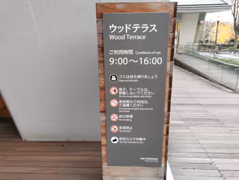 二重橋前駅和田倉無料休憩所・ウッドテラスの休憩場所その2