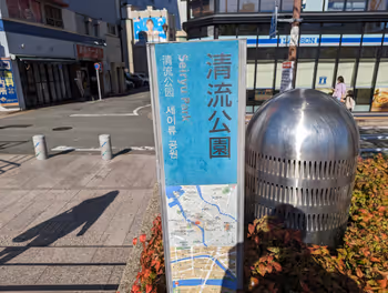 Rest Area 1 near Deai Bridge, Seiryu Park, Nakasu-Kawabata Station