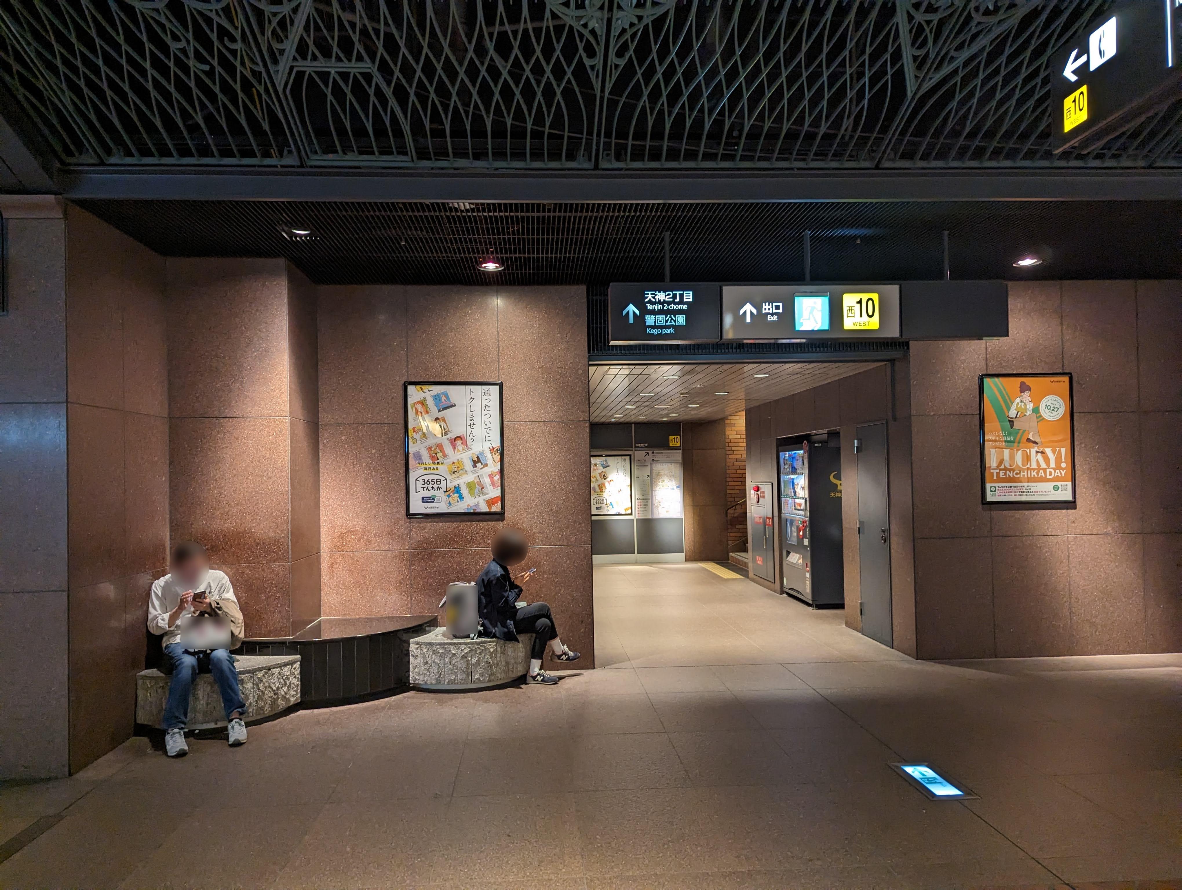 Photo of Nishitetsu Fukuoka (Tenjin) Station | Tenjin Underground Shopping Arcade West Exit 10 Near | Rest Spot 1