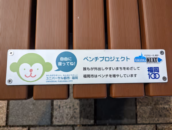 Photo of Tenjin Station | Watanabe North Street | Rest Spot 2