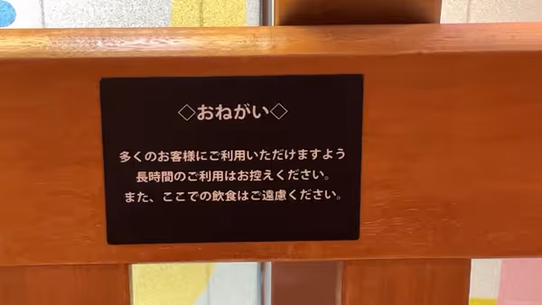 Photo of Kawasaki Station | Next to the escalator on the 7th and 8th floors of Kawasaki More's | Rest Spot 2