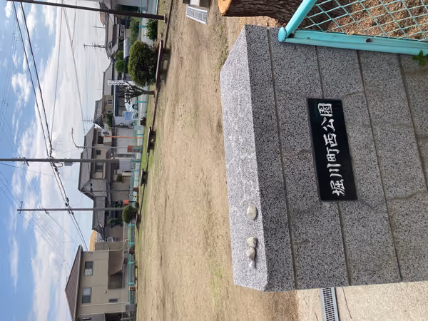 Photo of Kameyama Station | Horikawa-cho West Park | Rest Spot 1