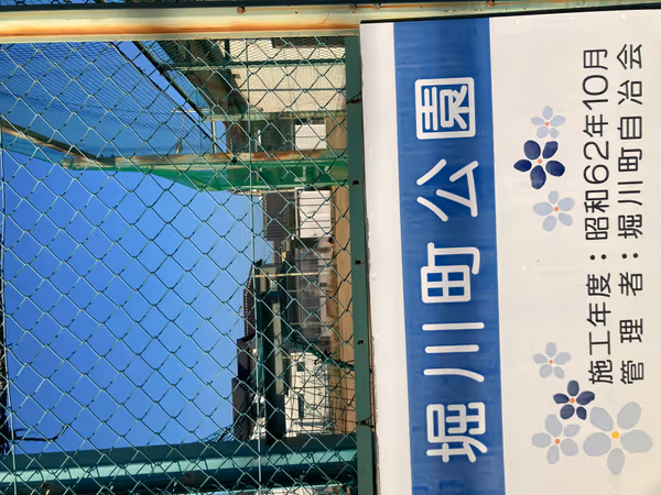 Photo of Kameyama Station | Horikawa-cho Park | Rest Spot 1