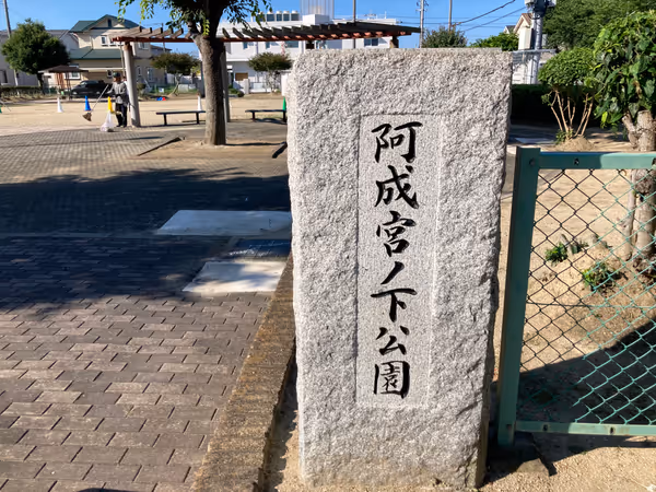 Photo of Tsumaga Station | Onarimiyashita Park | Rest Spot 1