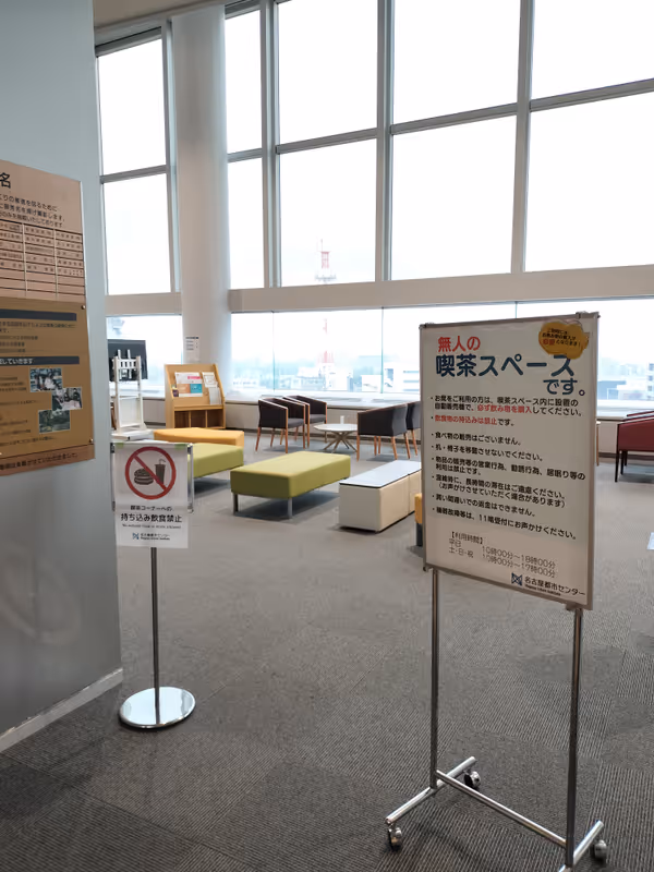 Photo of Kanayama Station | Nagoya Urban Center Town Planning Plaza | Rest Spot 2