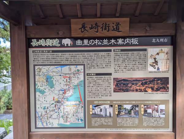 Photo of Nishikurosaki Station | Nagasaki Highway, Kururi's Pine Tree Alley | Rest Spot 1