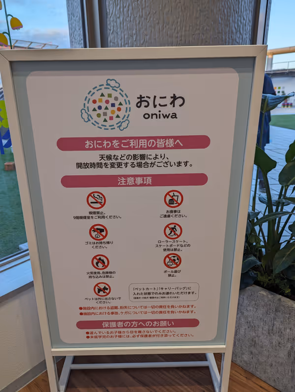 Foto von おにわ -oniwa- 1