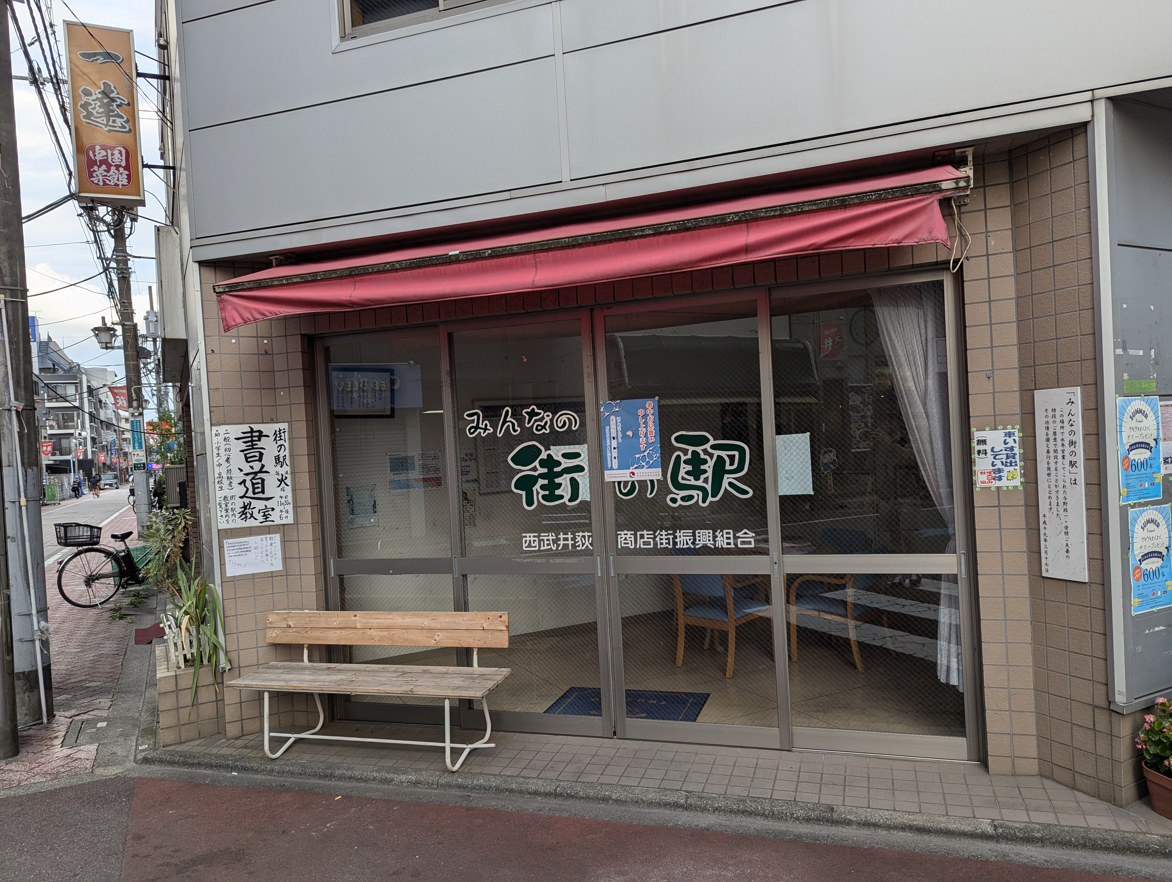 みんなの街の駅前の写真1