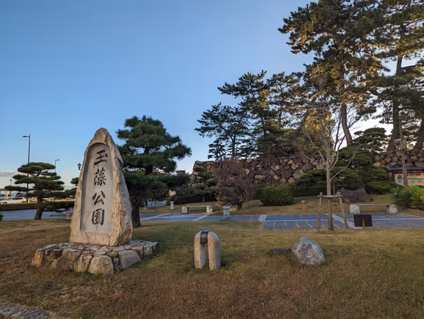 Photo of Takamatsu Chikuko Station | Takamatsu Castle Ruins Tamamo Park West Gate | Rest Spot 2