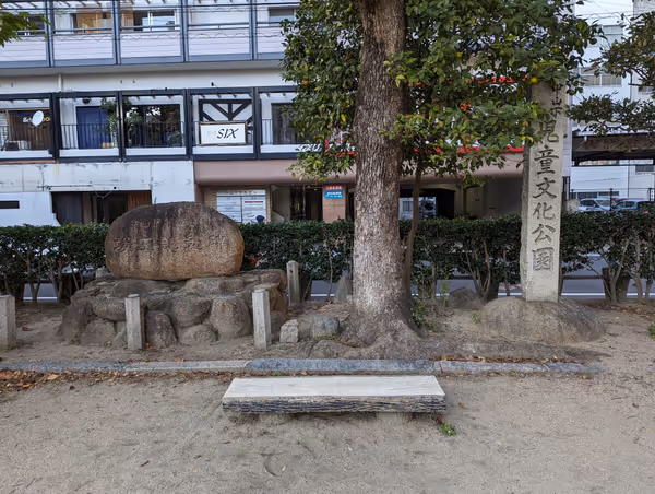 Photo of Castle Town Station | Higashinakayama Park | Rest Spot 2