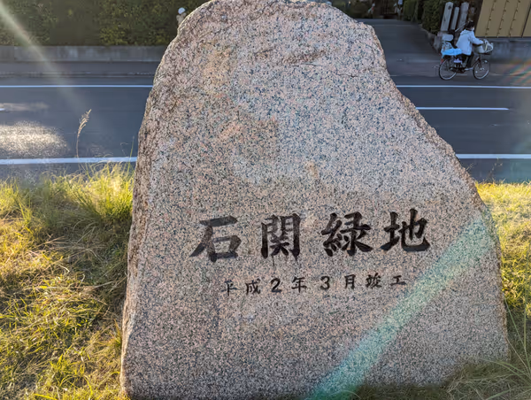 Photo of Castle Town Station | Ishizeki Green Space | Rest Spot 1