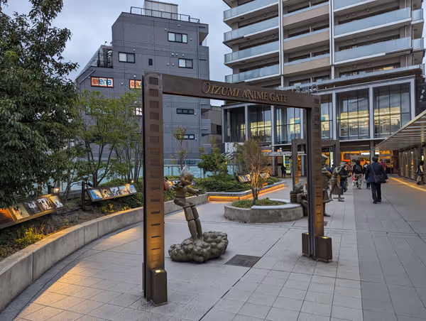 大泉アニメゲートの写真1