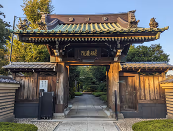 鷺ノ宮駅福蔵院境内の休憩場所その1