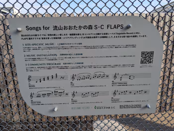 Rest area on the Flaps terrace and rooftop garden at Nagareyama-ōtakanomori Station, part 4