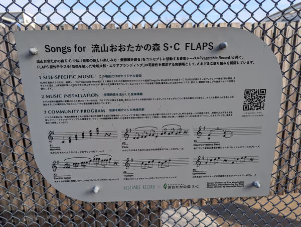 Photo of Nagareyama-Ōtakano-Mori Station | Flaps Terrace & Rooftop Garden | Rest Spot 4