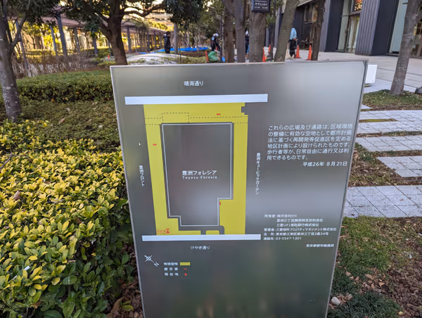 豊洲フォレシア 豊洲フロント側の写真1