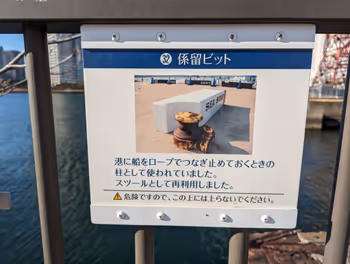 豊洲駅ドッグ周辺の休憩場所その2