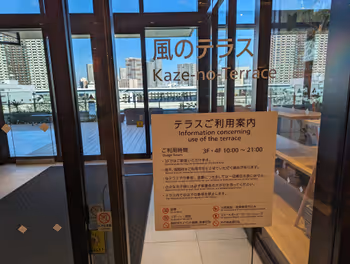 Rest areas at Ariake Garden's Minna no Terrace and Kaze no Terrace Part 4