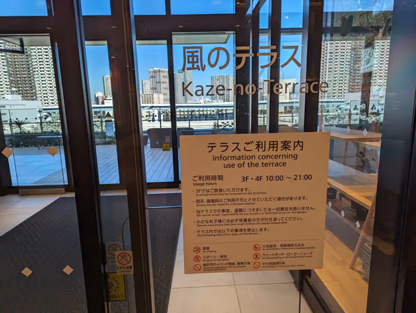 Photo of Ariake Station | Ariake Garden: Community Terrace · Wind Terrace | Rest Spot 4