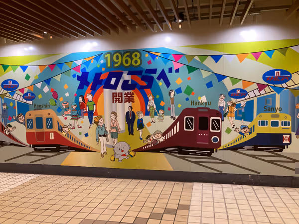 Photo of Kobe Expressway Station | Metro Kobe: Rest Spot in the Central Passageway | Rest Spot 2