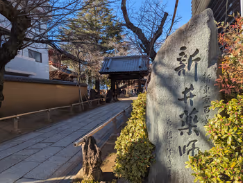 아라이야쿠시마에역 아라이야쿠시 바이쇼인의 휴식 장소 그 1
