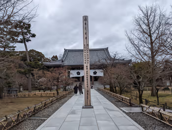 Rest Area near the Entrance of Chishaku-in Temple, Shichijo Station, Part 1