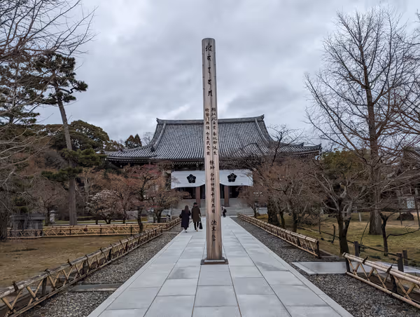 Photo of Shichijo Station | Chishakuin Temple Entrance Near | Rest Spot 1