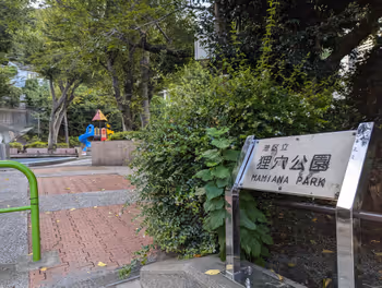 麻布十番駅狸穴公園の休憩場所その1
