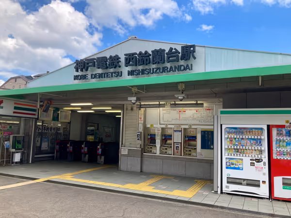西鈴蘭台駅前公園の写真1