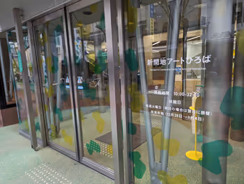 고속 고베역 신카이치 아트 광장 커뮤니티 공간의 휴식 장소 그 2