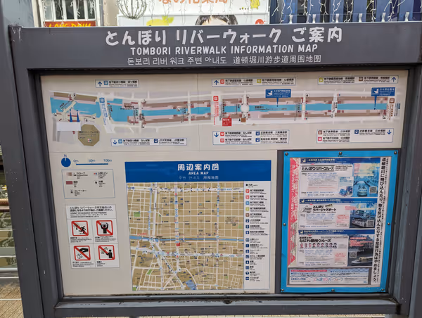 Foto de 道頓堀 戎橋周辺 4