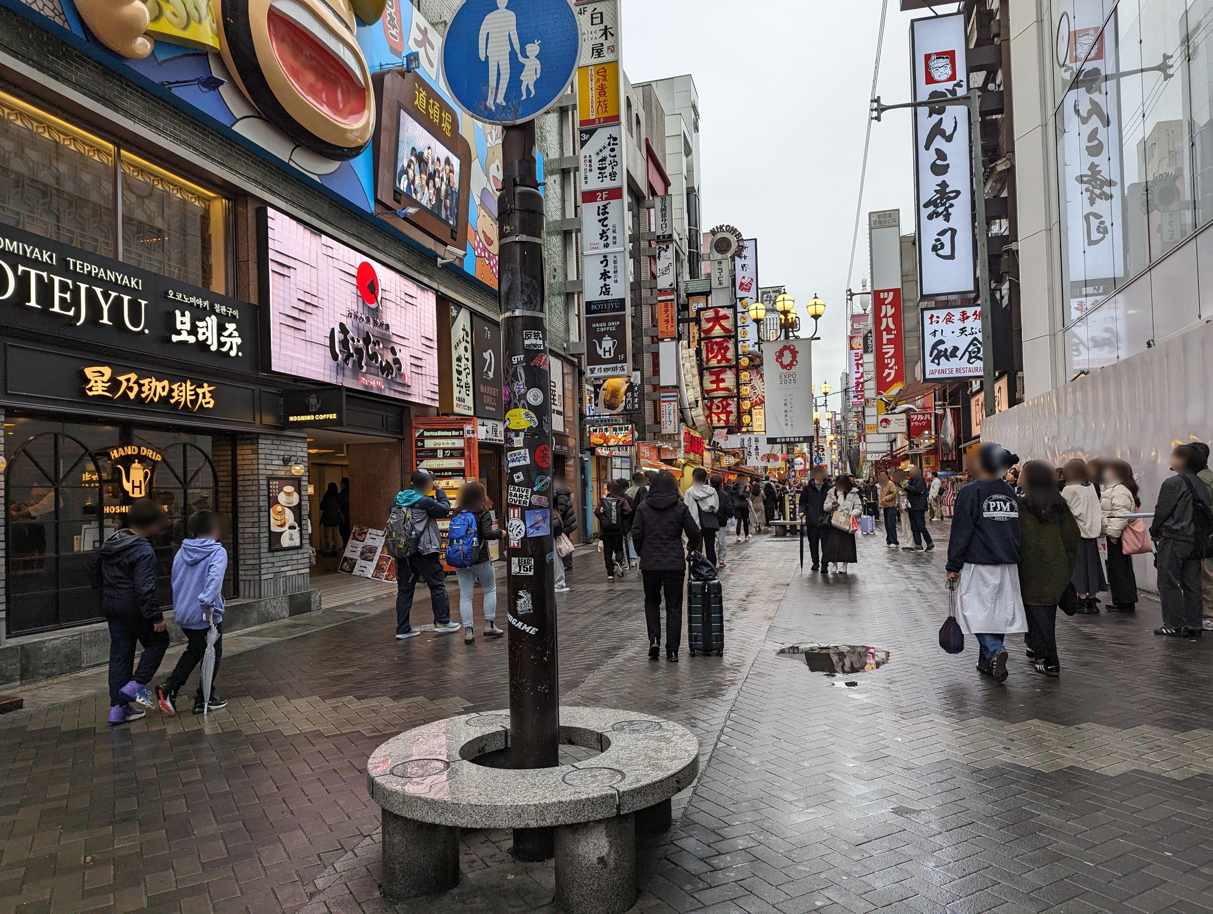[난바역] 도톤보리 상점가 쉼터 사진 1