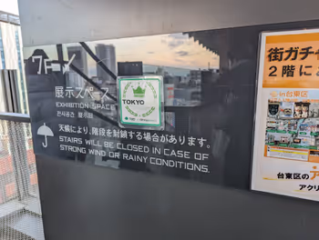 浅草駅浅草文化観光センター 展望テラスの休憩場所その1