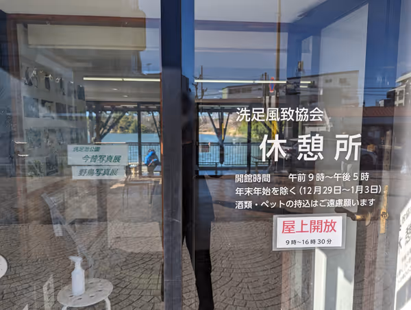 Photo of Senzokuike Station | Senzokuike Boat House | Rest Spot 2