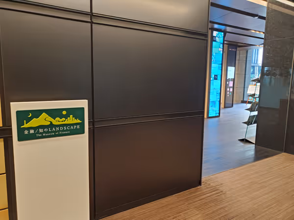 Photo of Otemachi Station | Sumitomo Mitsui Banking Corporation East Building: Financial Knowledge LANDSCAPE | Rest Spot 1