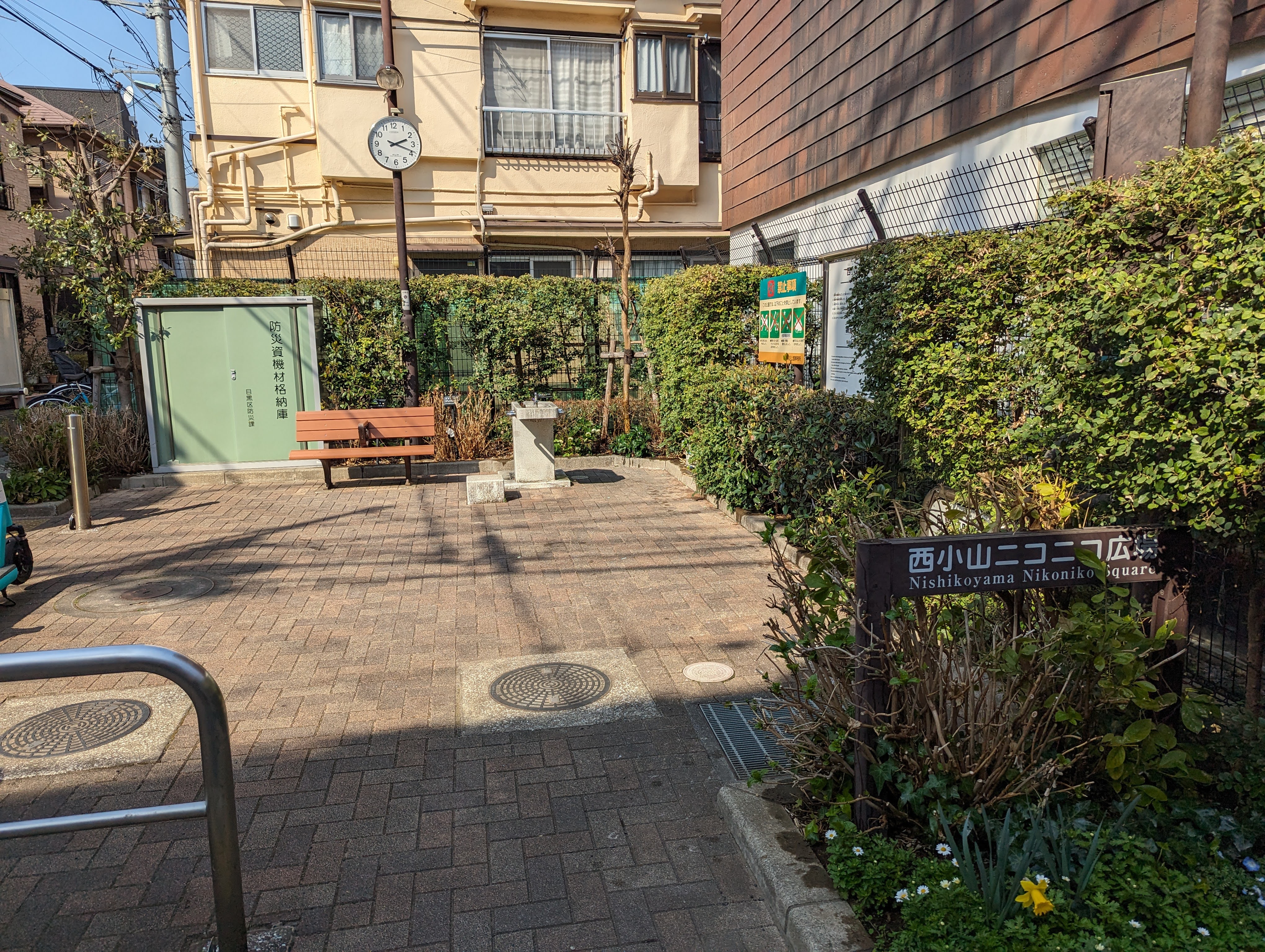 Photo of Nishi-Koyama Station | Nishi-Koyama Niko Niko Park | Rest Spot 1