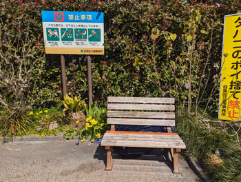 西小山站西小山公园的休息场所之三