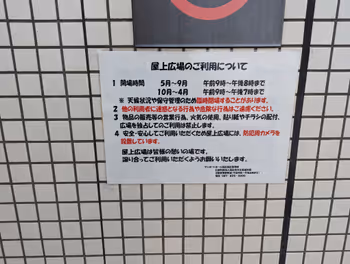 高松車站高松Symbol Tower 展演大樓 屋頂廣場的休憩場所5