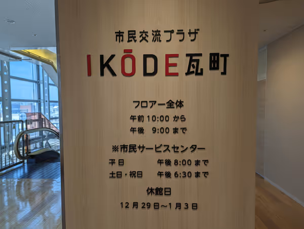 Photo of Kawaramachi Station | IKODE Kawaramachi | Rest Spot 1