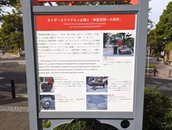 茗荷谷駅カイザースラウテルン広場の休憩場所その2