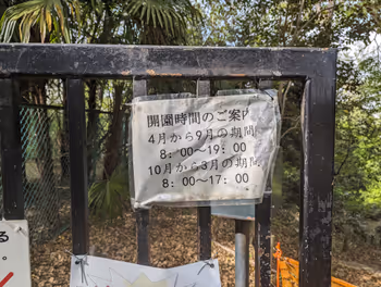 茗荷谷駅占春園の休憩場所その2