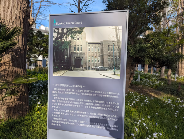 Foto von 文京グリーンコート グリーンスクエア 3