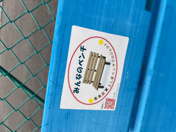 Photo of Nishigahara Station | Somei Community Plaza | Rest Spot 2