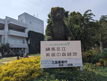 Rest area at the Art Forest Green Space near Nakahashi Station No. 1