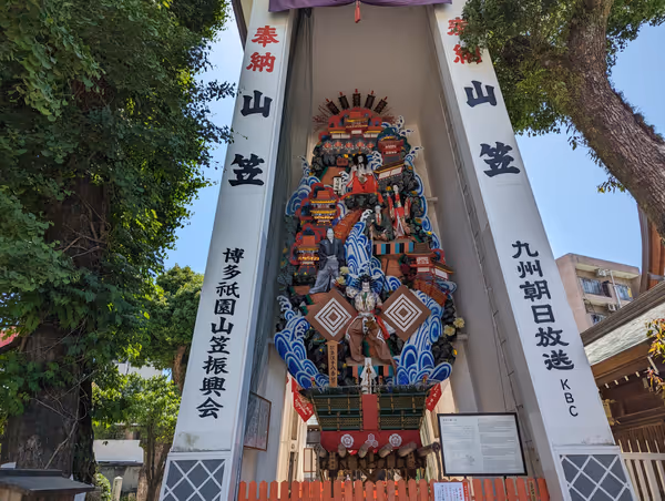 Photo of Gion Station | Kushida Shrine Indoor Rest Spot | Rest Spot 5