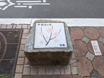 Rest area on Oide Street near Kojiya Station Part 3