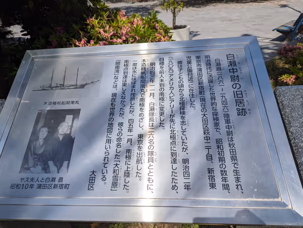 Photo of Kojiya Station | Shinjuku Higashi Children's Park | Rest Spot 2