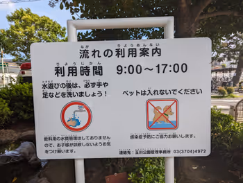 樱新町站世田谷新町公园的休息场所7